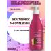 Belita Shampoo Gialuron Power "Keratin straightening" 500 ml