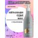 Belita Shampoo Gialuron Strength "Neutralization of gray hair" 500 ml