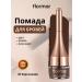 Flormar Lipstick for eyebrows 03 brown