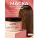 MonoBeauty Hair mask Restoration with jojoba and macadamia oils