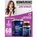 NUTRAXIN Complex for women