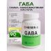 Heisen Standards Gamma-aminomatic acid gamut GABA for sleeping sedatives