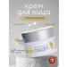 ARAVIA Professional Facial cream supervision and regeneration with urea