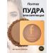 Flormar Powder bronzing tone 007 mocha