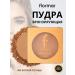 Flormar Powder bronzing tone 009 the goddess of the sun
