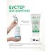 ARAVIA Laboratories Treatment Sensitive Scal Shampoo Boster Activator 50 ml