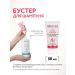 ARAVIA Laboratories Total Recovery shampoo booster 50 ml