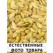 Aseman Pumpkin seeds peeled 0.5kg - Buy Online on GoSupps.com