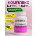Heisen Standards Complex D3 5000 ME + K2 120 g Vitamins D3K2