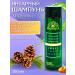 Amberica Amber coniferous shampoo