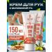 SYSTEM Cosmetic Hand cream with urea 7% for dry skin