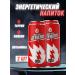 LIT ENERGY Energy drink of stake 450 ml 2 pcs