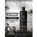 LAZURIN Male shampoo with caffeine to improve hair growth