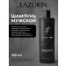 LAZURIN Shampoo male tended to dandruff 400 ml - Buy Online on GoSupps.com