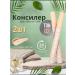 ENOUGH Classile for face and eye set 2B1 tone 02