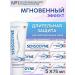 Sensodyne Toothpaste Sensodin instant effect 75ml 5 pcs