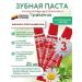 Ajona Concentrated toothpaste 25 ml 3 pcs