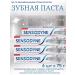 Sensodyne Toothpaste Extra whitening 75 ml - 6 pcs