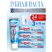Aquafresh Toothpaste All In One Protection 75 ml - 3 pcs
