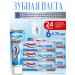 Aquafresh Toothpaste All In One Protection 75 ml - 6 pcs