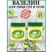 Vaselin Naran with vitamins A E B5 2 pcs