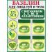 Vaselin Naran with vitamins A E B5 4 pcs