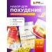 Newa Nutrition Slimming set fat burner drainage protein