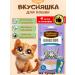 Country delicacies Cat treat for puree 4 pcs tuna