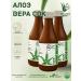 Ayurvati Aloe Vera 99% natural drinking juice 200 ml 3pcs
