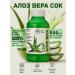 Ayurvati Aloe Vera 99% natural drinking juice 500 ml