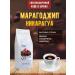 Brown coffee Coffee in grains Maragogodzhip Nicaragua 500 grams