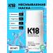K18 Inexpressible mask for hair restoration 50 ml