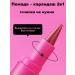 Handaiyan Lipstick lip pencil - Buy Online on GoSupps.com