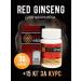  Red ginseng capsules for gaining weight and body weight - Buy Online on GoSupps.com
