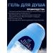 FELCE AZZURRA Shower gel Doccia Micellar 250ml - Buy Online on GoSupps.com