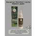 BP Organic Hand cream "Macrobiosis"