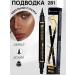 Estrella Brillante Viting liner 2 in 1 waterproof