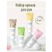 Laikou Set of hand creams 4 pcs