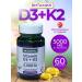 Aksu Vital Vitamin D3 K2 5000 me in capsules