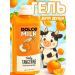 DOLCE MILK Shower gel mandarin 460 ml