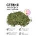 PHYTOAPTHECARIAN Stevia grass 1 kg