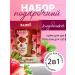 SABBI Lip balm and hand cream set