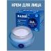 SABBI Anti -aging face cream with hyaluronic acid - Buy Online on GoSupps.com