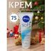 NIVEA Intensive moisturizer Soft 75 ml