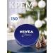 NIVEA Moisturizing universal cream 150ml