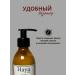Haya 023 Hands and body Batter Cream Devil's Intrigue - Buy Online on GoSupps.com