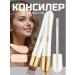 Cosmetics Korea Dense conciliator for the face and eye 01 tone