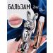 Lip balm in the form of a bunny 1pc