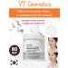 VT Cosmetics Updating Pads with soda water 80 pcs