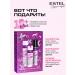 ESTEL Shampoo 18 Plus for hair care 250 ml - Buy Online on GoSupps.com